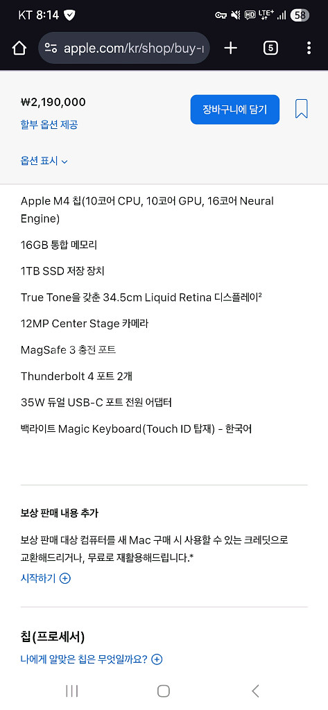 맥북에어 M4 13 16GB 1TB 스카이블루--3