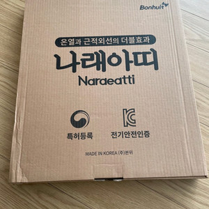 가정용 근적외선 좌욕기 원적외선 남녀공용 임산부