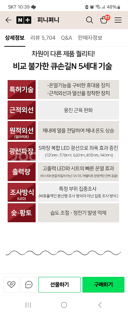 가정용 근적외선 좌욕기 원적외선 남녀공용 임산부--2
