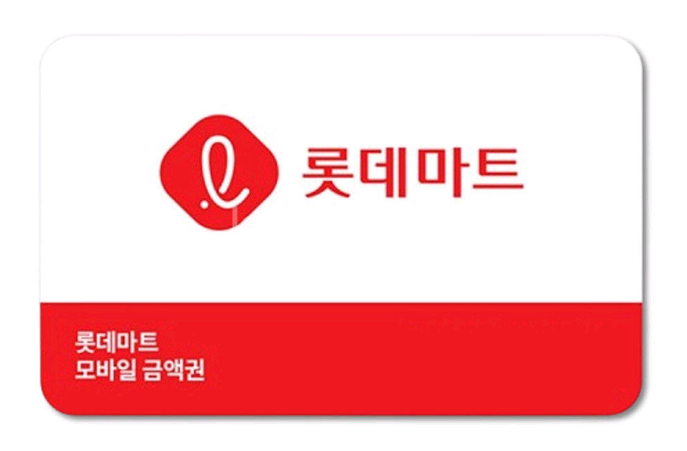 롯데마트 모바일 금액권 10만 원--0
