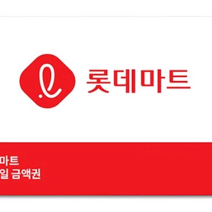 롯데마트 모바일 금액권 10만 원