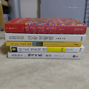 그림아는만큼보인다 간송전형필 한국의미특강 등5종