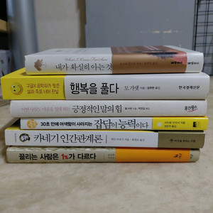 오프라윈프리 내가확실히아는것들 잡담이능력이다 6종