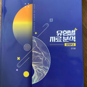 오지훈 유형별자료분석