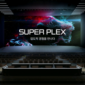 롯데시네마 스페셜관 예매 (귀멸의칼날 추천)