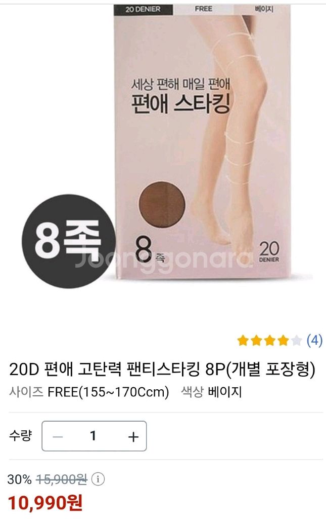 편애 고탁력 팬티스타킹 8족(개별 포장형) 20세트--0