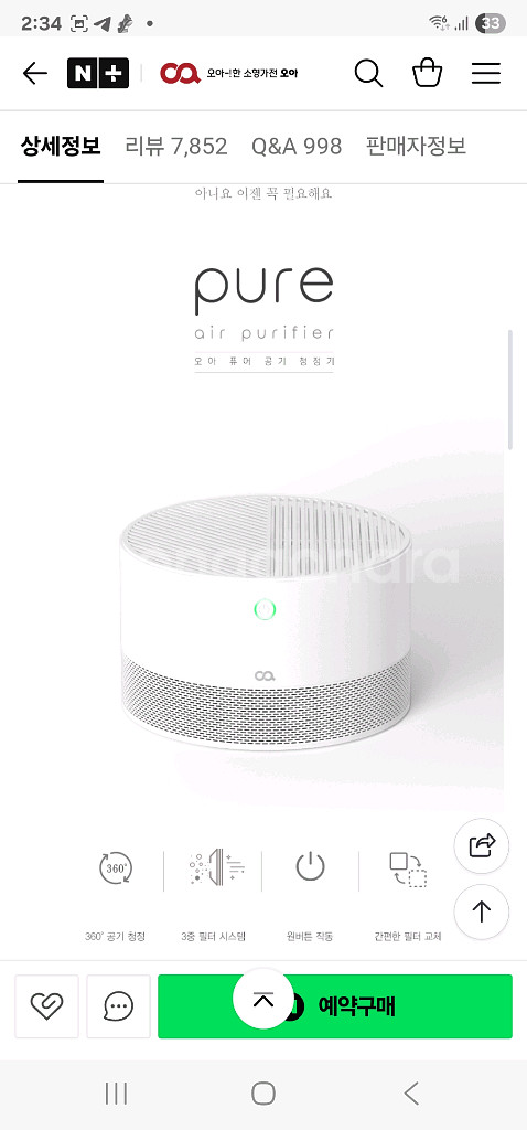 오아 퓨어 공기청정기--0