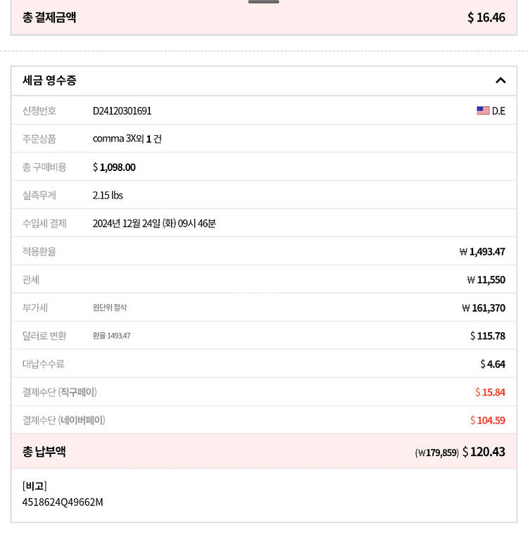 오픈파일럿 Comma 3X +현대 기아 P 하네스 정품--8