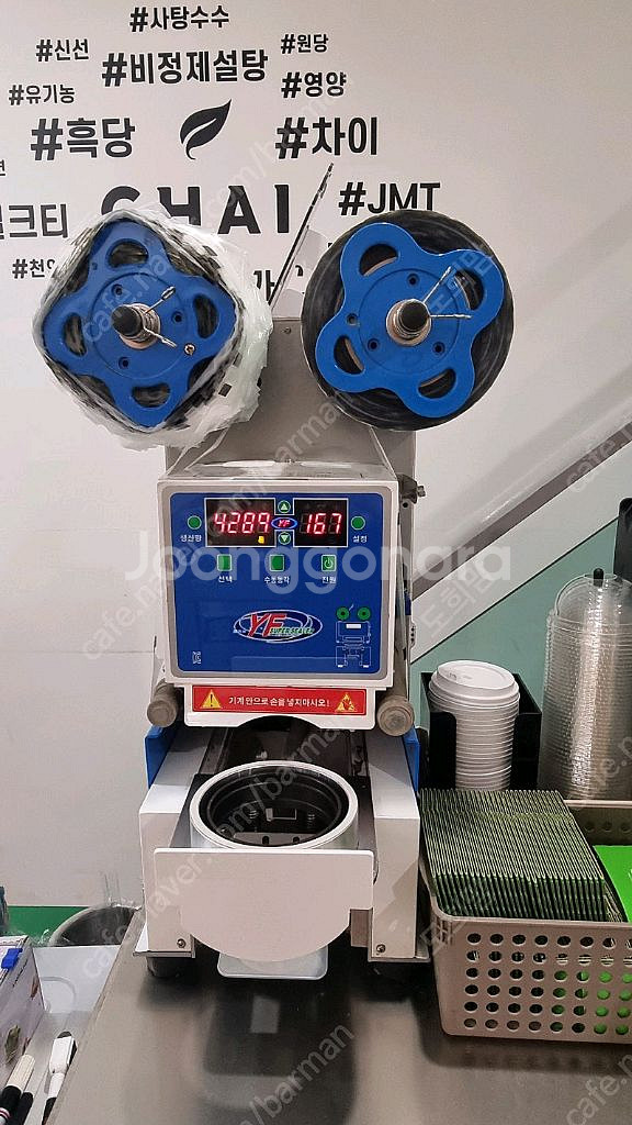 컵실링기--0
