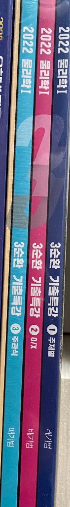 배기범 3순환--0