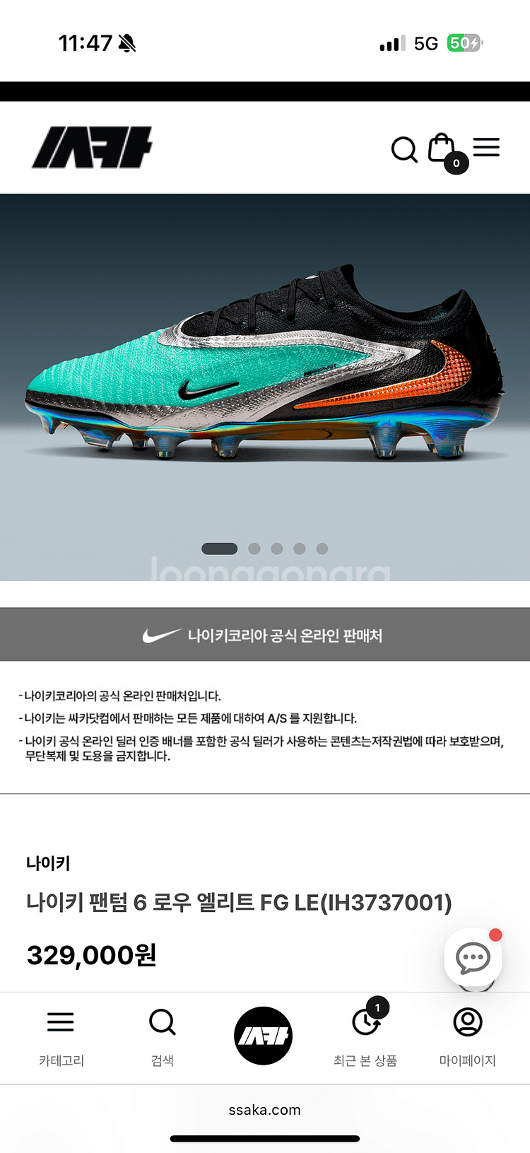 나이키 팬텀 6 로우 엘리트 FG LE 축구화 275--1