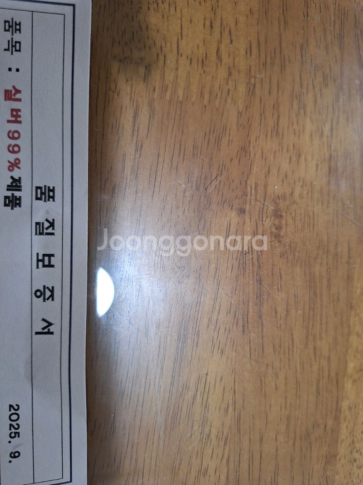 순은 99%은반지 약14g3.73돈 드래곤반지19호--6