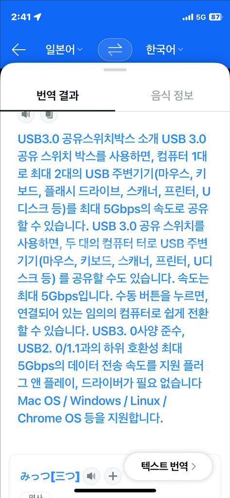 USB3.0 스위치 박스--5