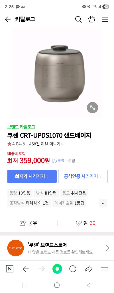 쿠첸 10인용 밥솥--0