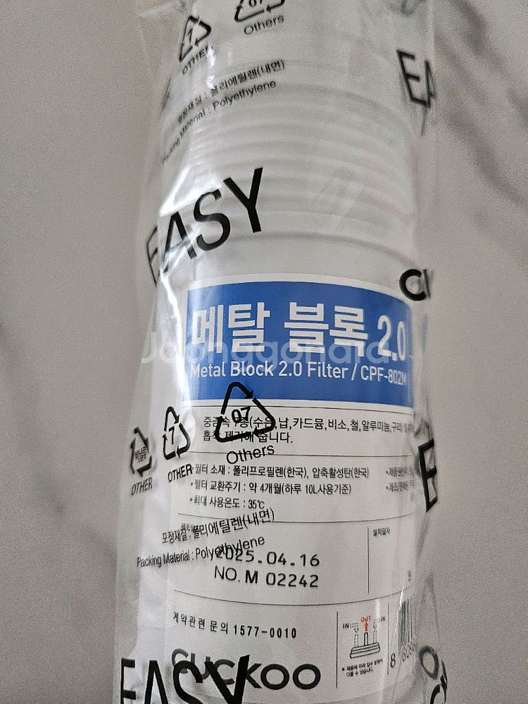 쿠쿠 정수기 필터 블록2.0필터 #새상품#--0