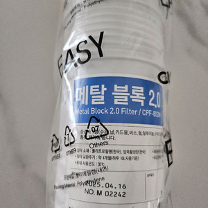 쿠쿠 정수기 필터 블록2.0필터 #새상품#
