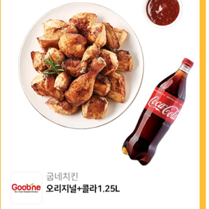 굽네치킨 오리지널 + 콜라 1.25L