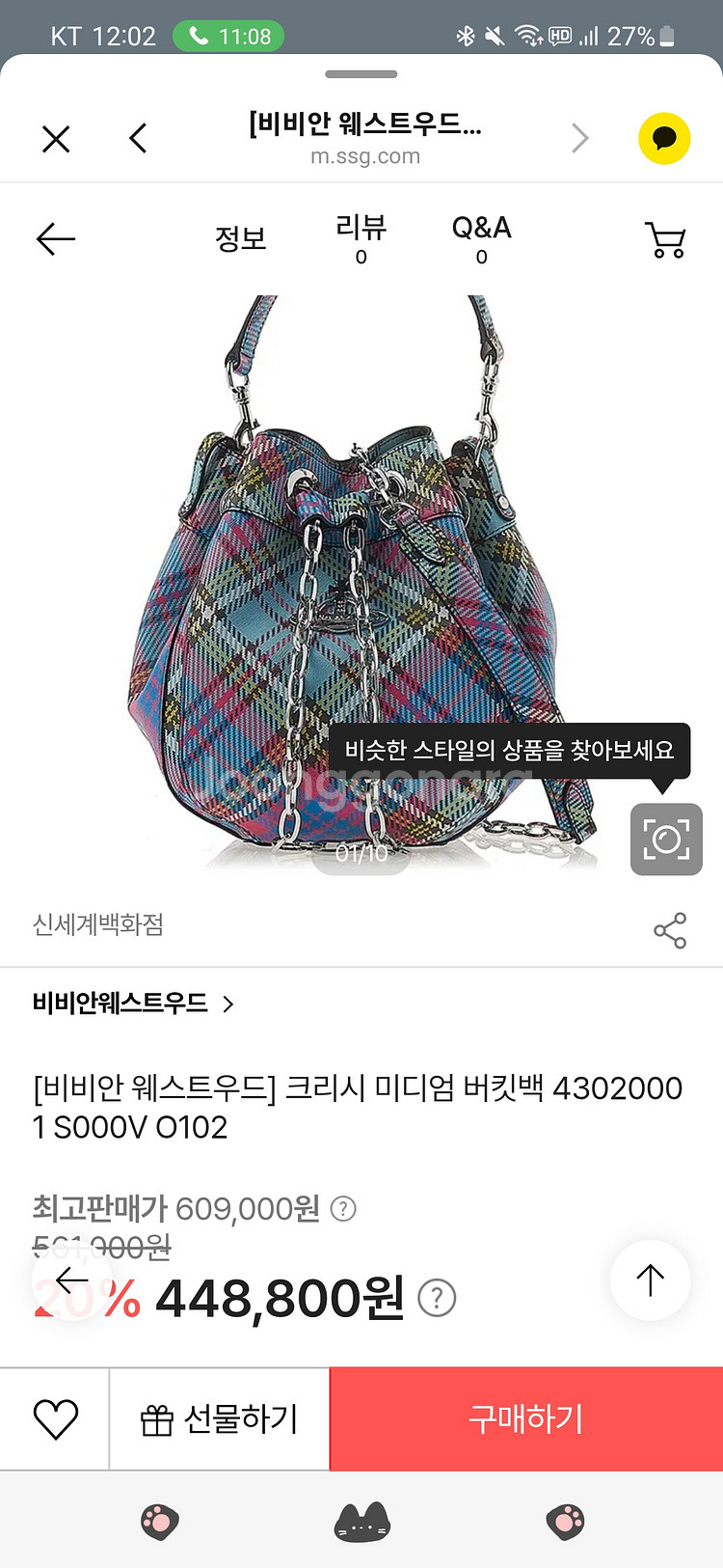 비비안웨스트우드버킷박--3