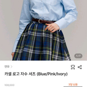 새상품) 앤유 Andyou 카셀 로고 자수 셔츠