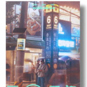 3670 포스터 메인포 & 철준VER