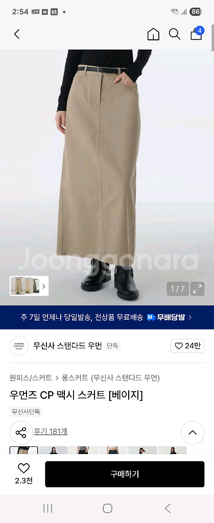 무신사 롱스커트 S사이즈--0