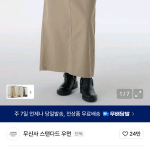 무신사 롱스커트 S사이즈