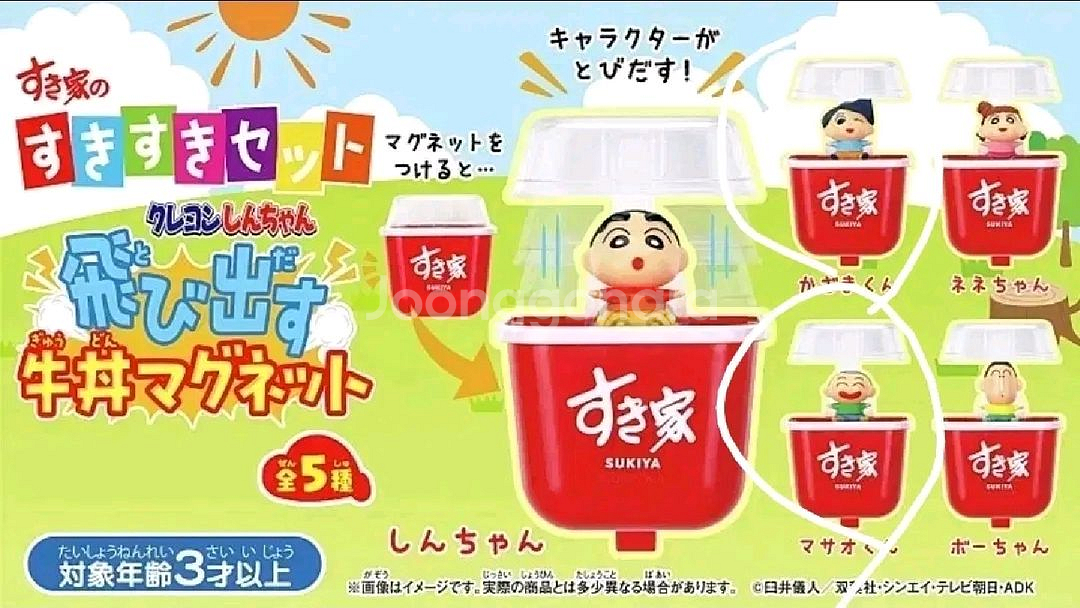 짱구 스키야 콜라보 신상 굿즈 (훈이 철수)--0