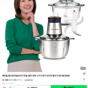 에버홈 글라스텐 다지기