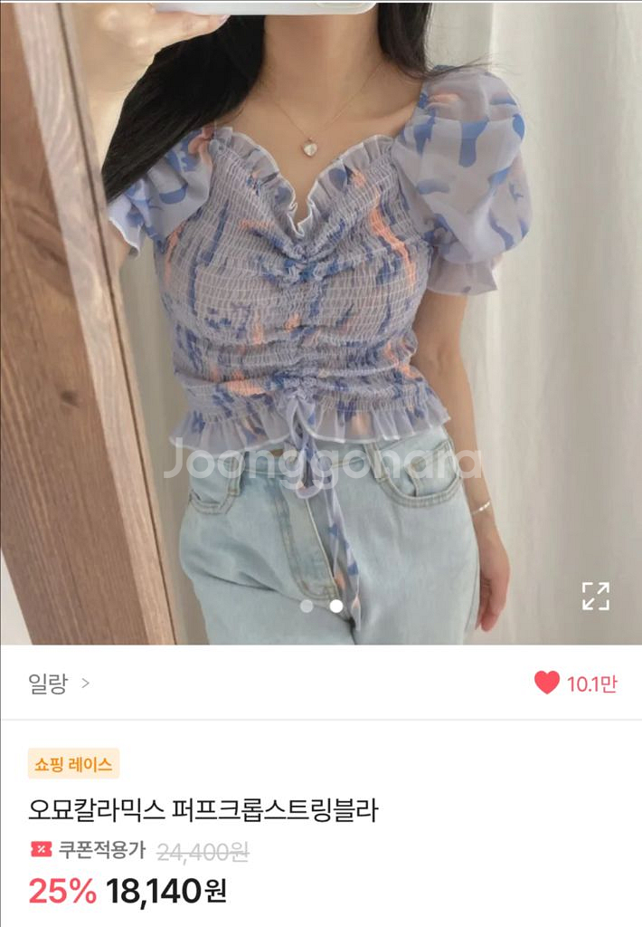 에이블리 여름 블라우스--0