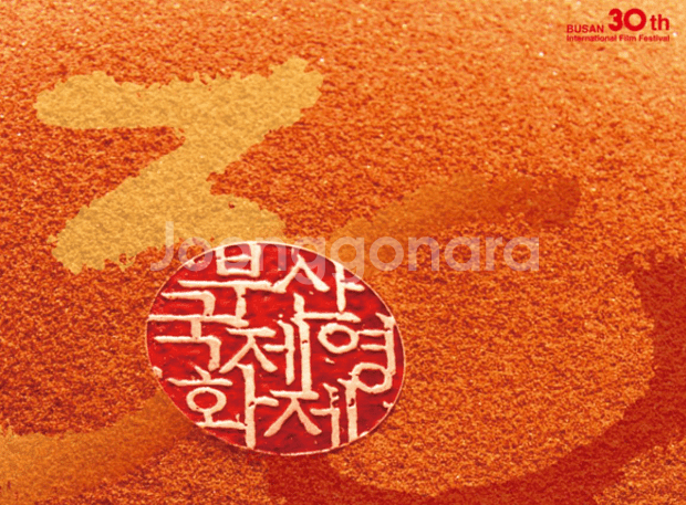 부산국제영화제 BIFF 개막식/폐막식 2연석 최저가--0