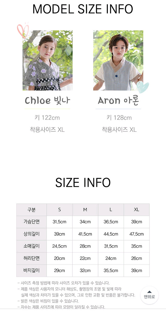 (2세트일괄)남아옷/상하의세트/유아옷/생활복--7