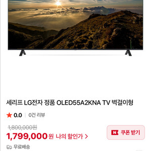 LG OLED 55인치 TV
