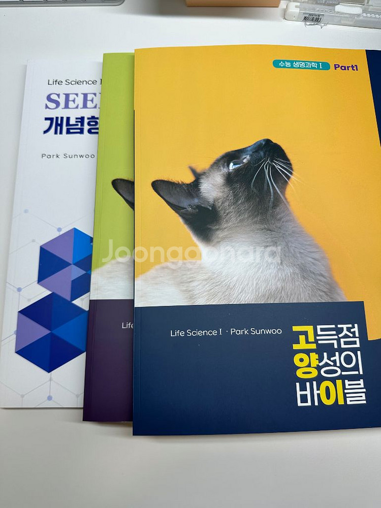 박선우 생1 고양이/개념형모의고사 (새책)--0