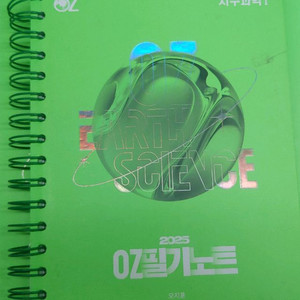 오지훈 지구과학