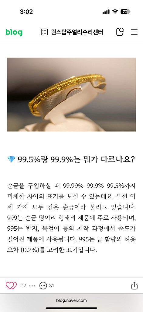 순금 크롬하츠 포에버링 16호--7