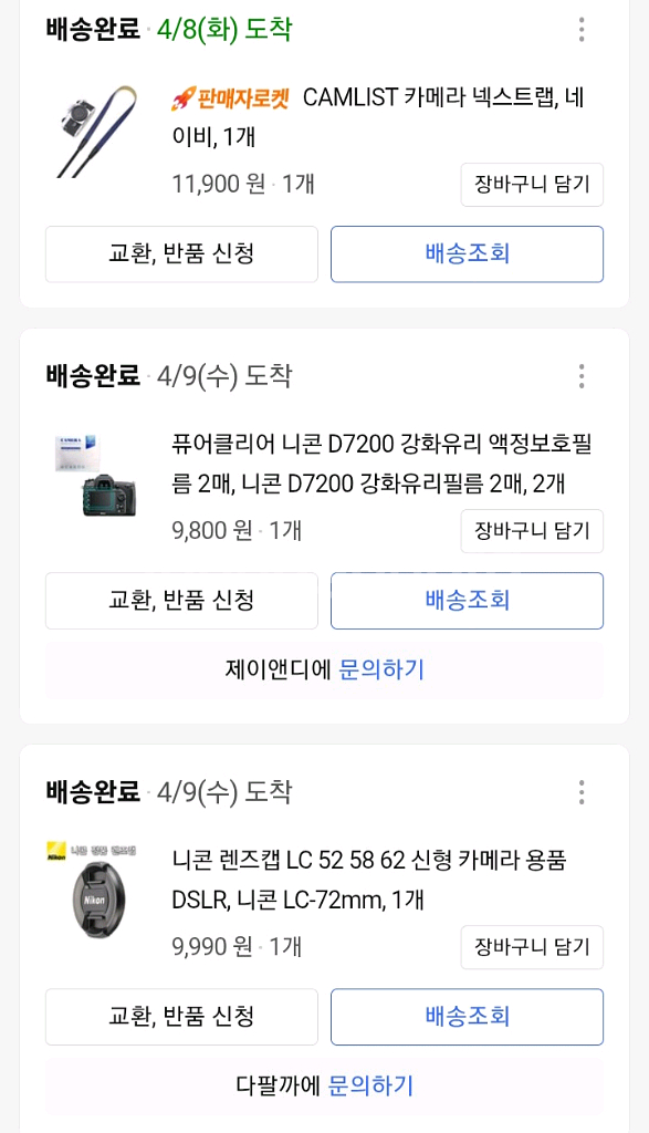니콘 D7200, 18-200 렌즈--7