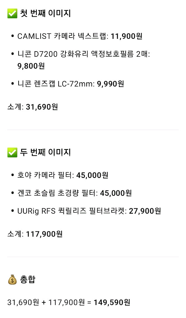 니콘 D7200, 18-200 렌즈--9