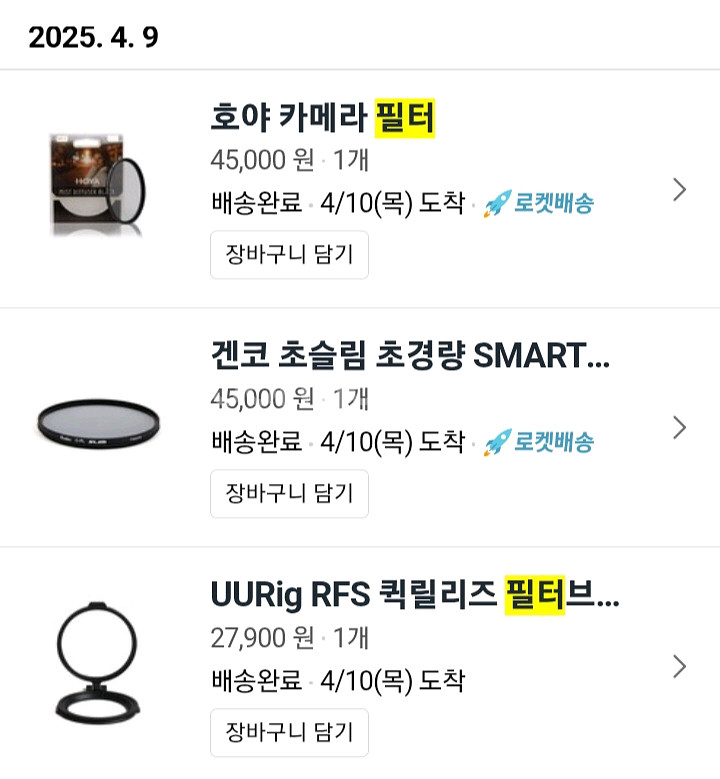니콘 D7200, 18-200 렌즈--8