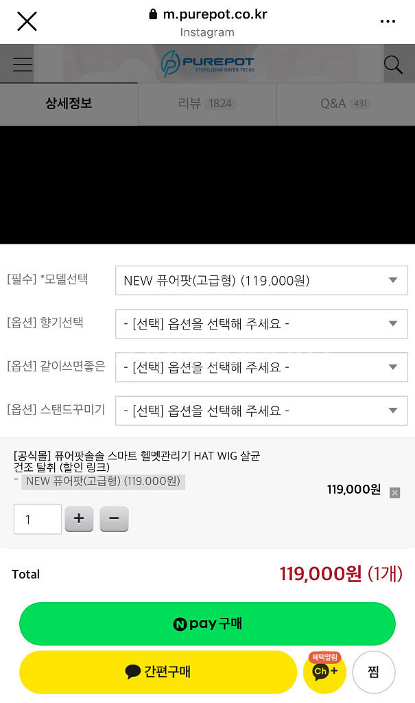 [미사용]퓨어팟 모자/헬멧 살균기 급처--2