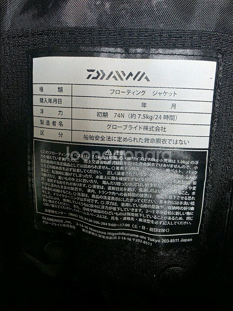 다이와 구명조끼--2