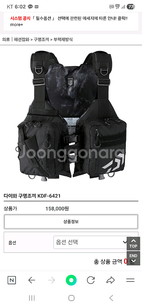 다이와 구명조끼--0