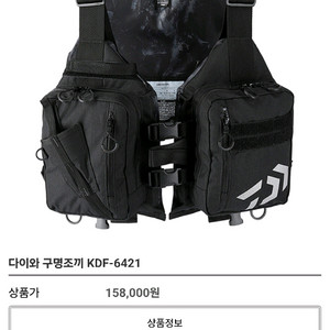 다이와 구명조끼