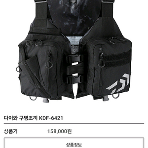 다이와 구명조끼