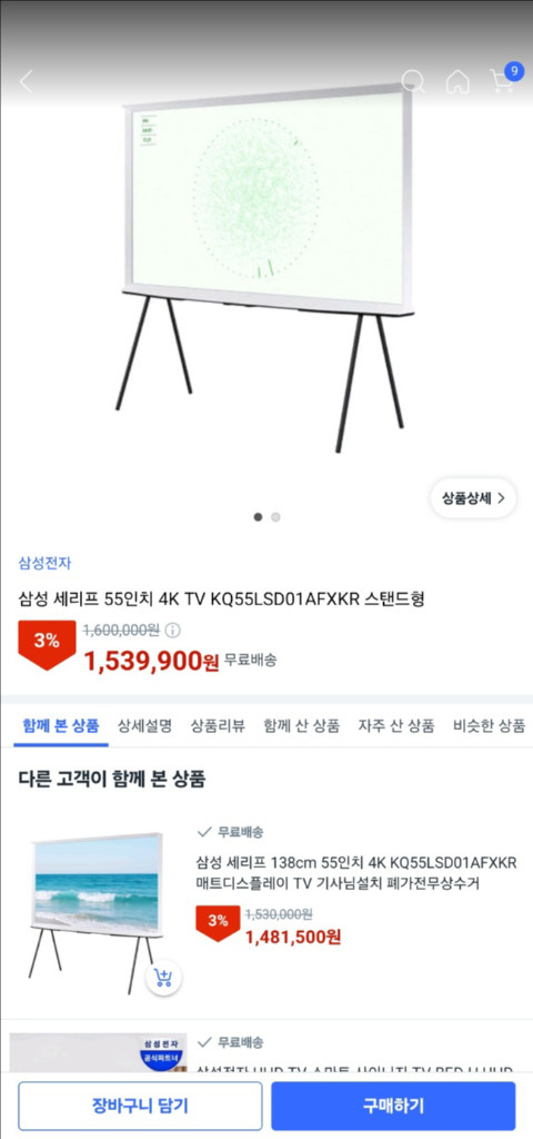 새상품 가전제품 팝니다. 이미지
