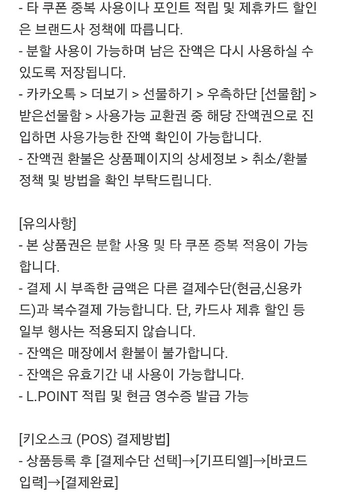 롯데마트 모바일 금액권 10만 원--1