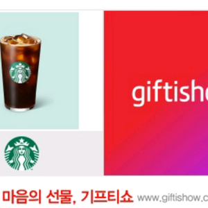 스타벅스 아이스 카페 아메리카노Tall 3장보유