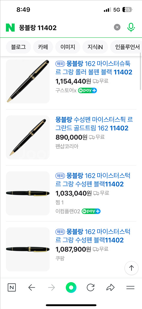몽블랑 마이스터스튁 162 만년필 - 48만원--2