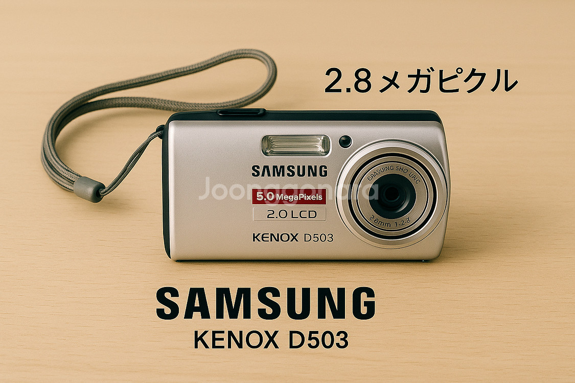 디카 삼성 케녹스 D503 디지털 카메라--0