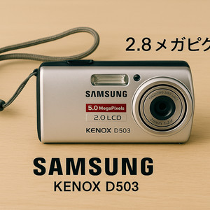 디카 삼성 케녹스 D503 디지털 카메라