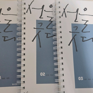 2025 김중규 ALL바른 선행정학 기본서 선을긋다